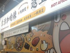 -小螺大作·螺蛳粉火锅(林和西店)