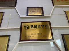 -十二忠手拉面(中华路店)