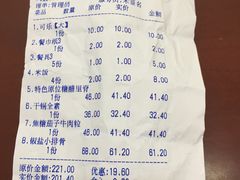 账单-桃子餐厅·天津菜(红星路直营店)