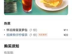 -锦园春香港茶餐厅(西海湾旗舰店)