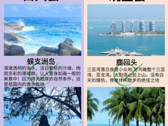 -三亚蜈支洲岛旅游区
