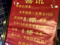 菜单-幸福茗点茶楼(五羊店)