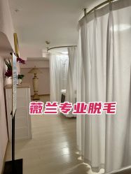 -薇兰专业脱毛连锁机构