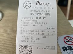 -813芭依珊 BAESAn(皇冠十畝地店)