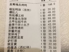 -北平食府(马鞍山路店)