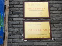 门面-老牌坊云南鱼豆花火锅(哈西万达店)
