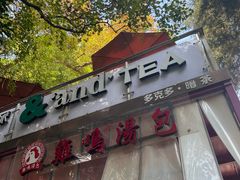 -鸡鸣汤包(红山动物园店)