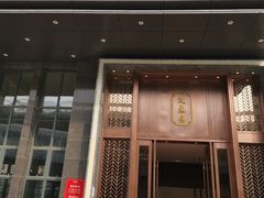 门面-楚禾宴·家宴(光谷大道店)