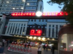 -福建省妇幼保健院(道山路院区)