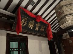 -赵记老铺(市府恒隆广场店)