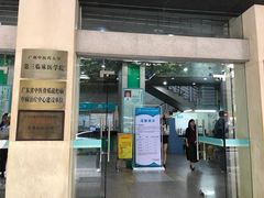 -广州中医药大学第三附属医院(骨伤科分院)