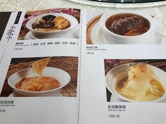 菜单-巴黎四季酒店香轩中餐