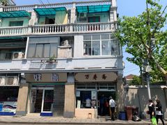 -万寿斋(山阴路店)