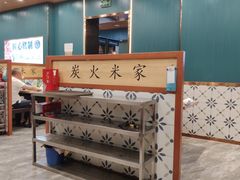 -米家·鹤城炭火米家(直营总店)
