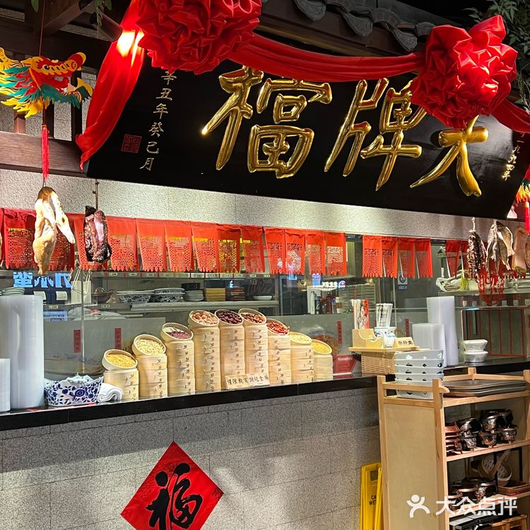南京大牌档