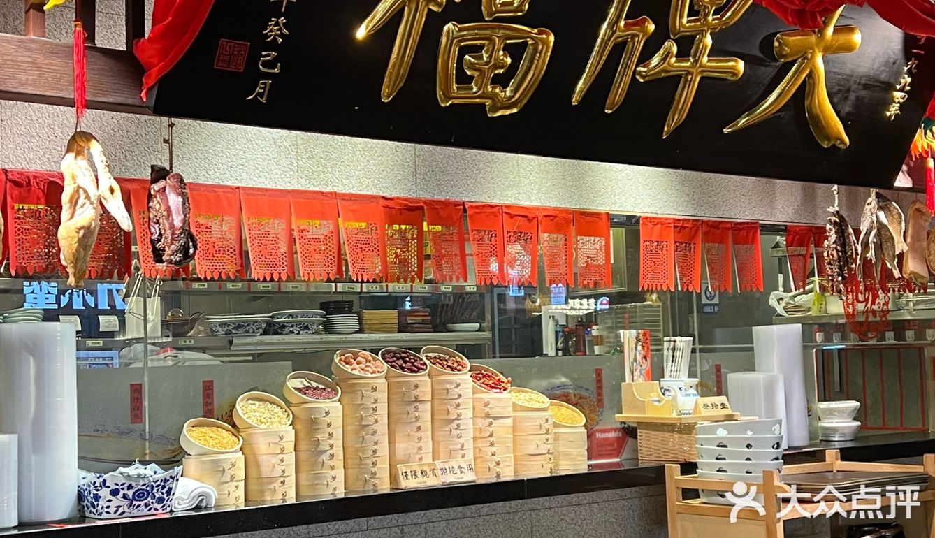 南京大牌档