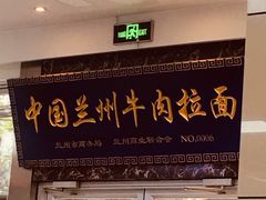 门面-伊祥·敦煌楼