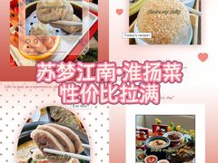 -苏梦江南·淮扬菜(夫子庙店)