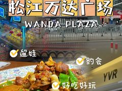 -万达广场(松江店)