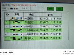 -京西五环检测场