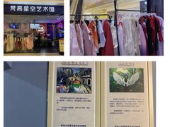 -天津梵高星空艺术馆(天河城旗舰店)