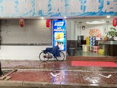 -金砂阿洲鱼册店