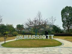 -浙江安吉JW万豪酒店