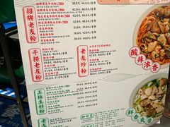 -三姐·老友记·南宁老友粉(朝阳区光华路嘉里中心店)