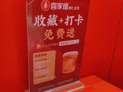 -喜家德虾仁水饺(漕河泾印象城店)