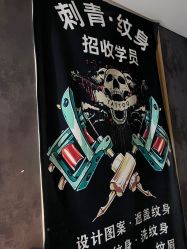 -焰针刺青纹身.手工穿孔饰品·中国刺青名店