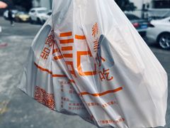 -颓记茶餐厅(美景总店)