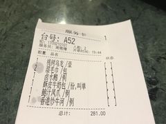 账单-金玉满堂潮州酒楼(无限极荟购物广场店)