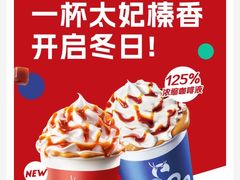 -瑞幸咖啡(Lab·华强电子世界店)