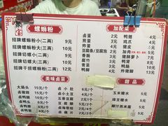 -聚宝螺蛳粉(聚宝店)