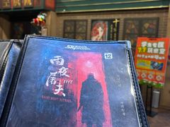 -星空密室·精选(天一豪景店)