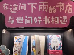-PAGEONE(北京坊店)