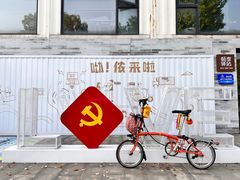 -智慧湾科创园