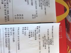 -麦当劳(斜土路2号店)