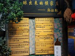 -侯家庄私房菜馆观景餐厅