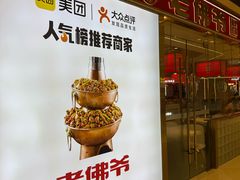 -老佛爷·铜炉炭火蛙锅(海州吾悦店)