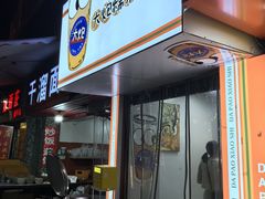 -大炮糯米凉虾(南坪后堡店)