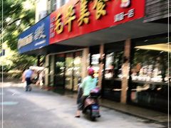 -毛华美食(清扬路店)