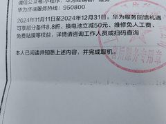 -华为授权服务中心(虹口大连路)