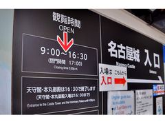 景点-名古屋城