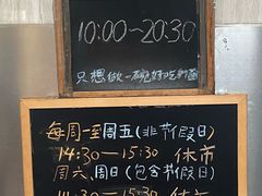 -沪西老弄堂面馆(定西路店)
