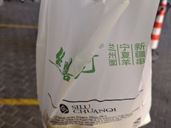 -丝路传奇·中国拉面航母店(北医三院店)
