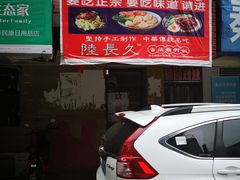 -陆长玖古法猪脚饭(玄风桥店)