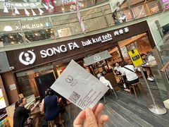 -松發肉骨茶(牛车水店)