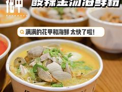 -何记花甲(海岸城旗舰店)