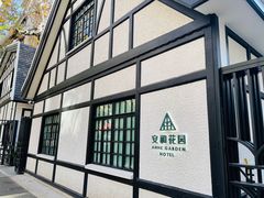 -一尺花园(安和花园店)